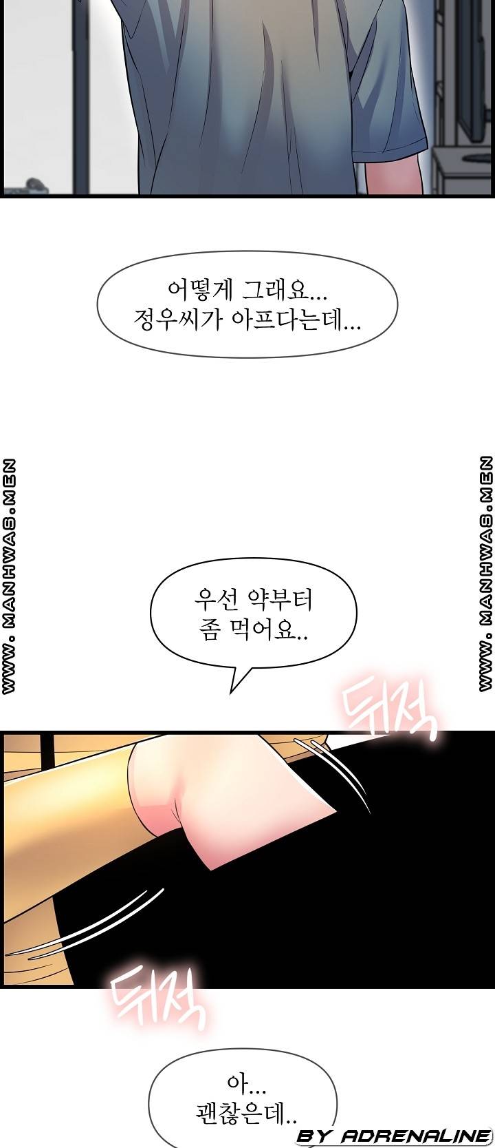 Boss of Reading Room Raw Chapter 36 Page 18