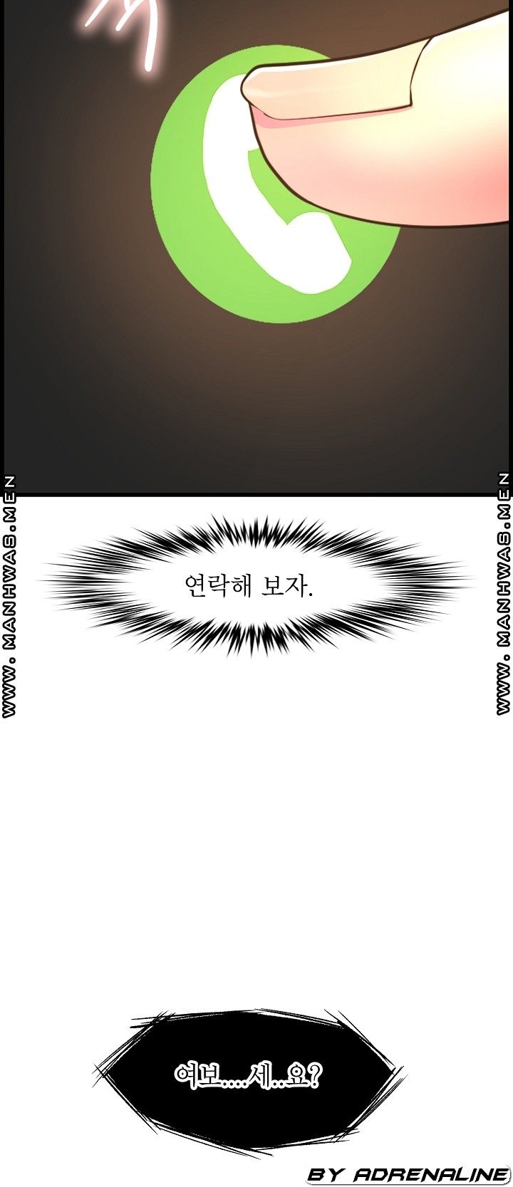 Boss of Reading Room Raw Chapter 36 Page 2
