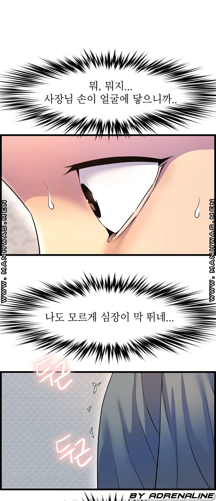 Boss of Reading Room Raw Chapter 36 Page 20