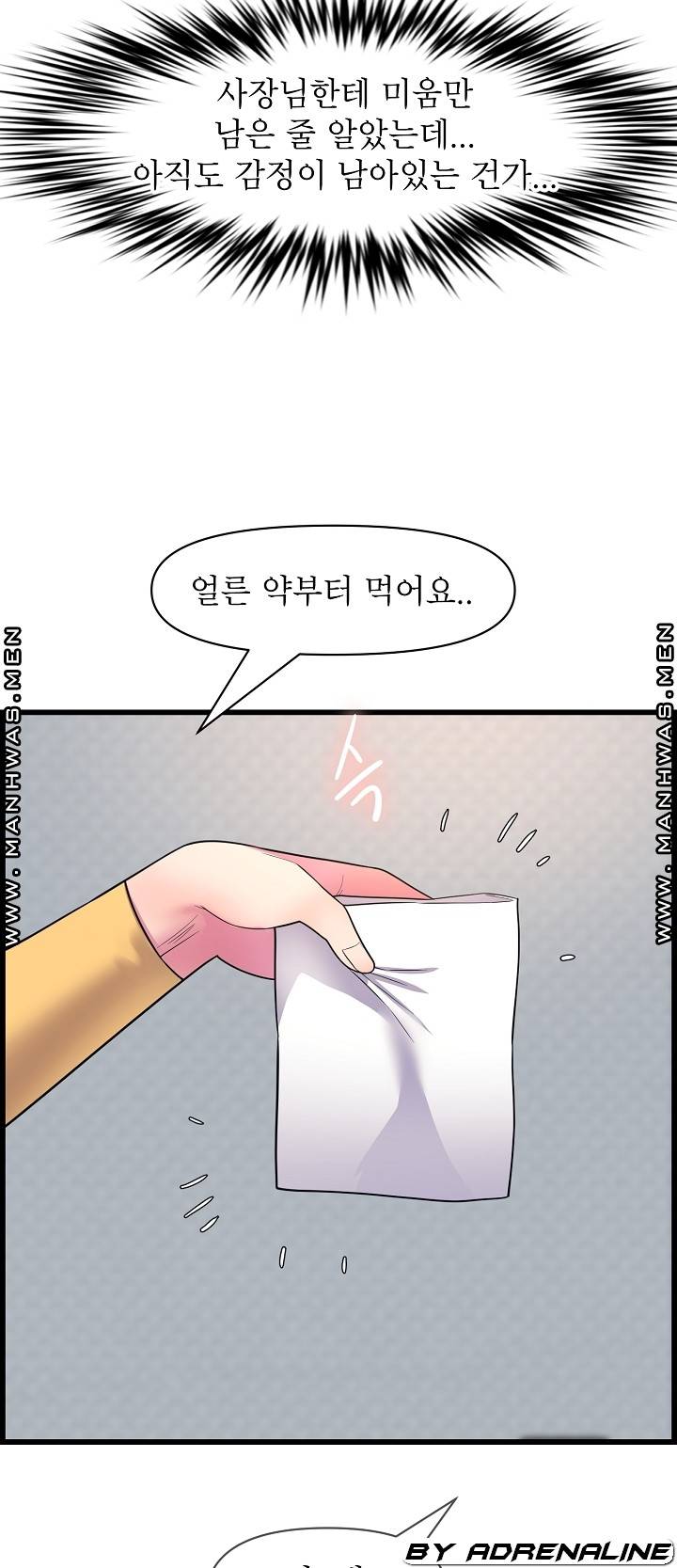 Boss of Reading Room Raw Chapter 36 Page 21