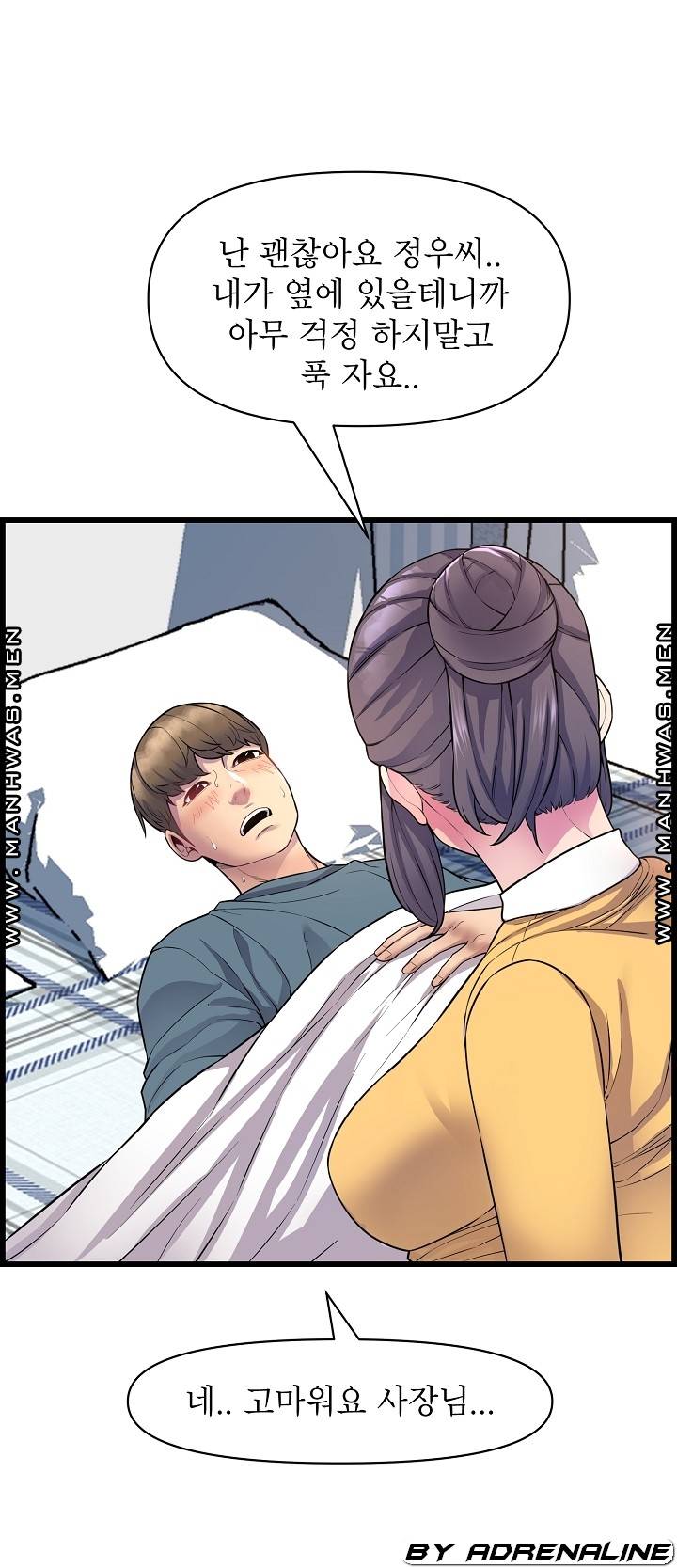Boss of Reading Room Raw Chapter 36 Page 23