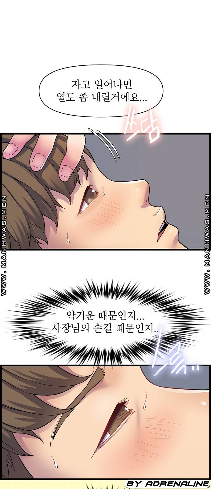 Boss of Reading Room Raw Chapter 36 Page 24