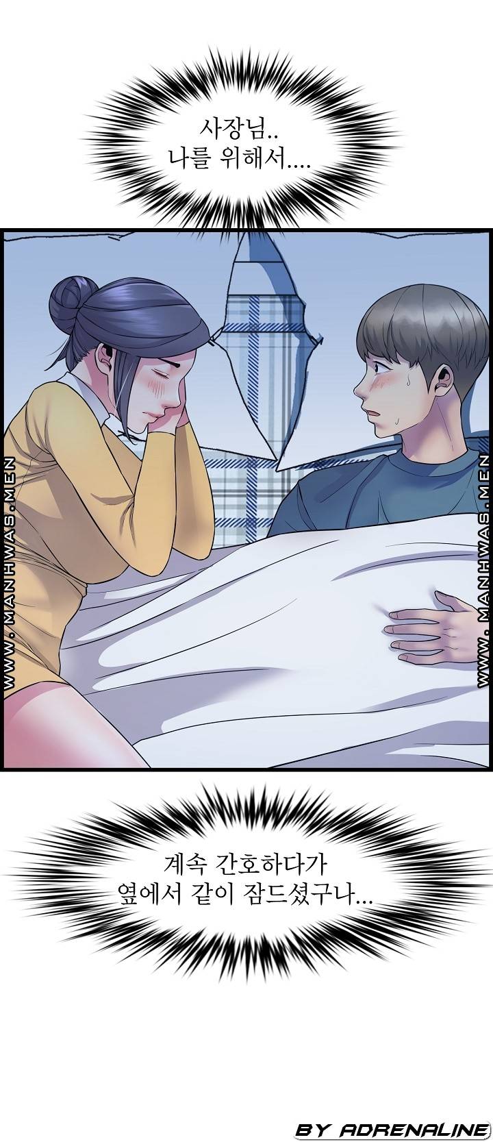 Boss of Reading Room Raw Chapter 36 Page 29