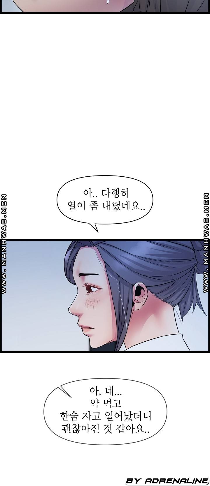 Boss of Reading Room Raw Chapter 36 Page 32
