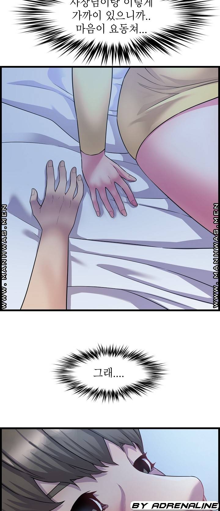 Boss of Reading Room Raw Chapter 36 Page 34