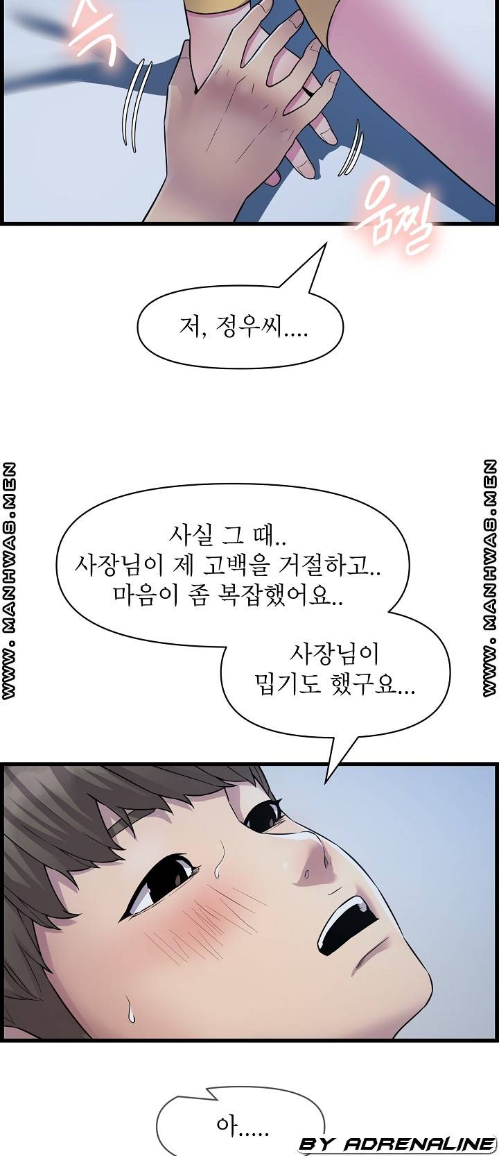 Boss of Reading Room Raw Chapter 36 Page 37