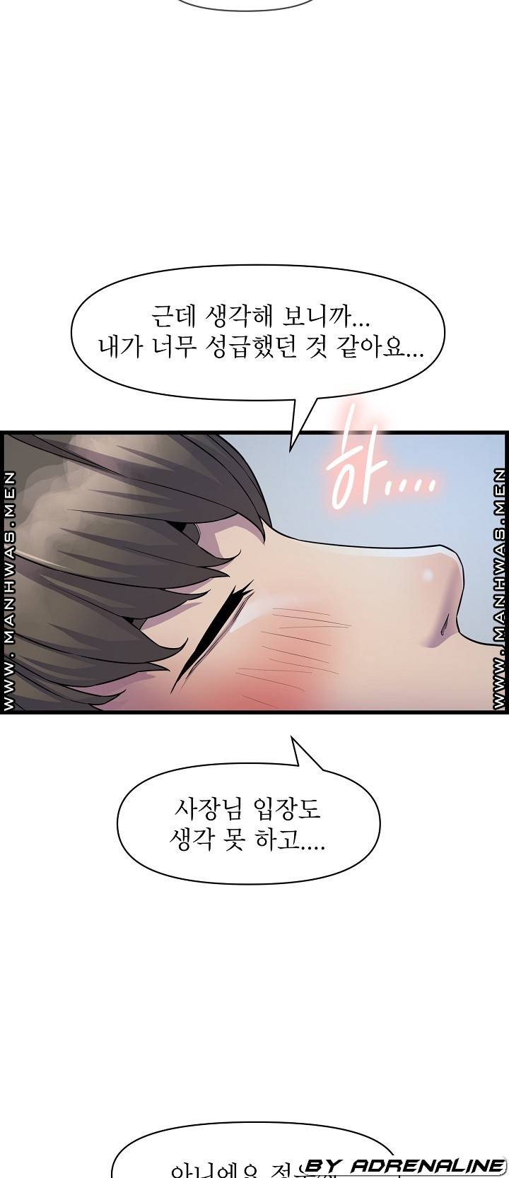Boss of Reading Room Raw Chapter 36 Page 38