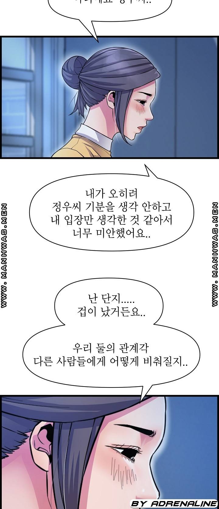 Boss of Reading Room Raw Chapter 36 Page 39