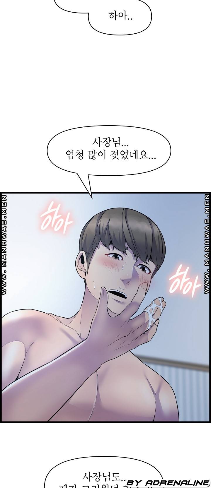 Boss of Reading Room Raw Chapter 36 Page 57