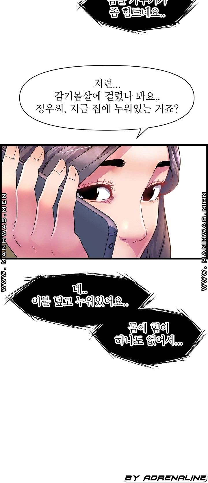 Boss of Reading Room Raw Chapter 36 Page 8