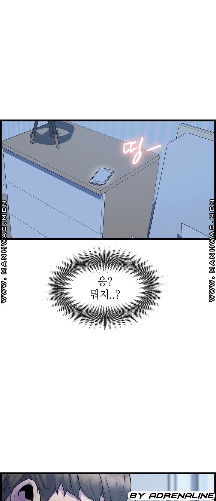 Boss of Reading Room Raw Chapter 37 Page 1