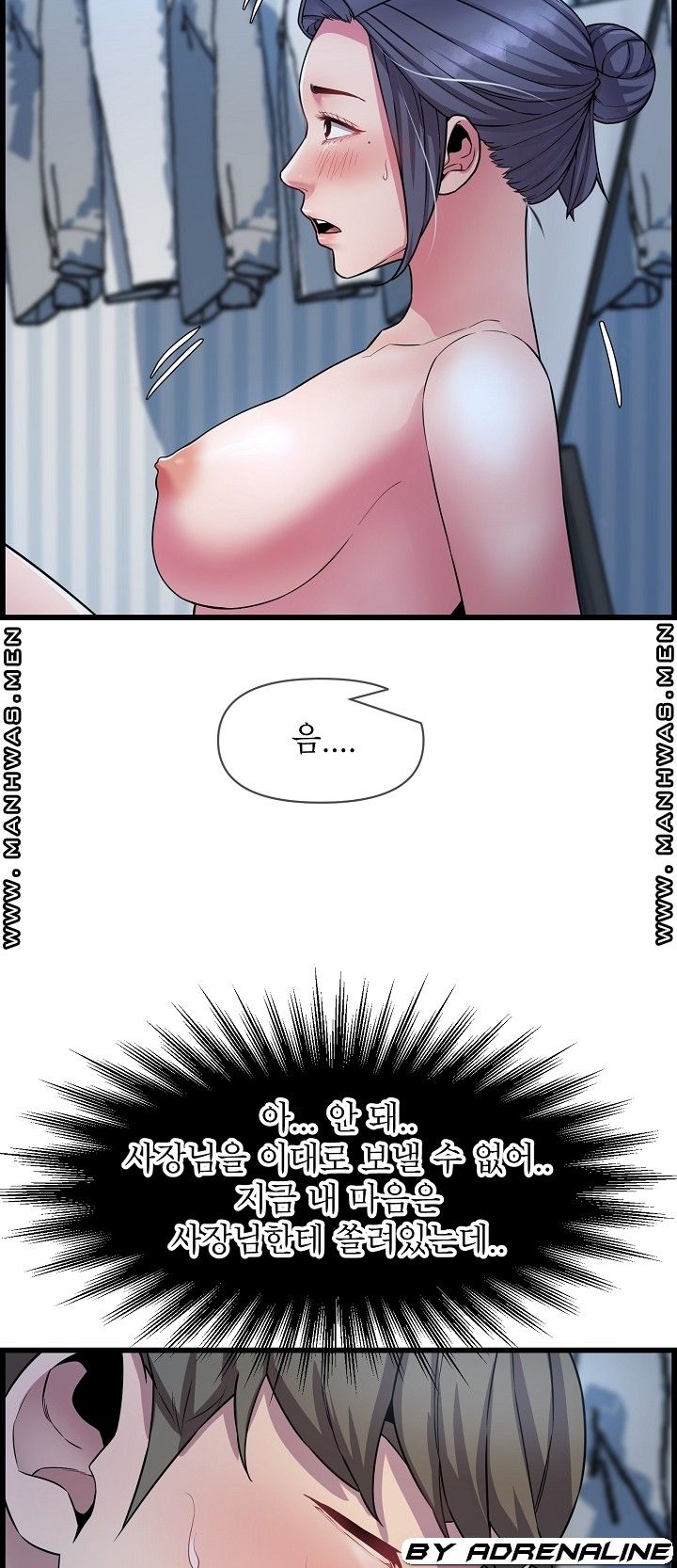 Boss of Reading Room Raw Chapter 37 Page 10
