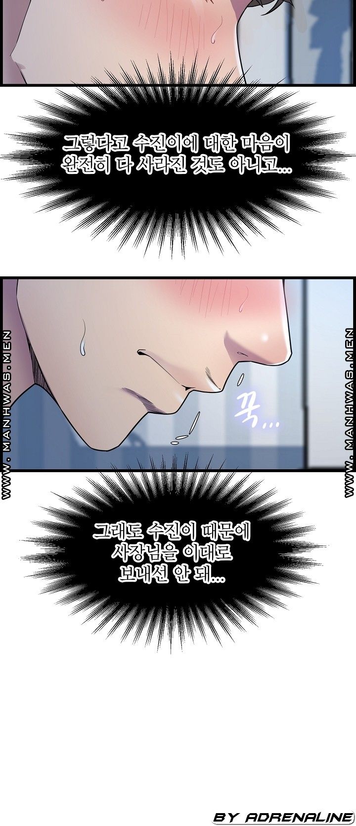 Boss of Reading Room Raw Chapter 37 Page 11