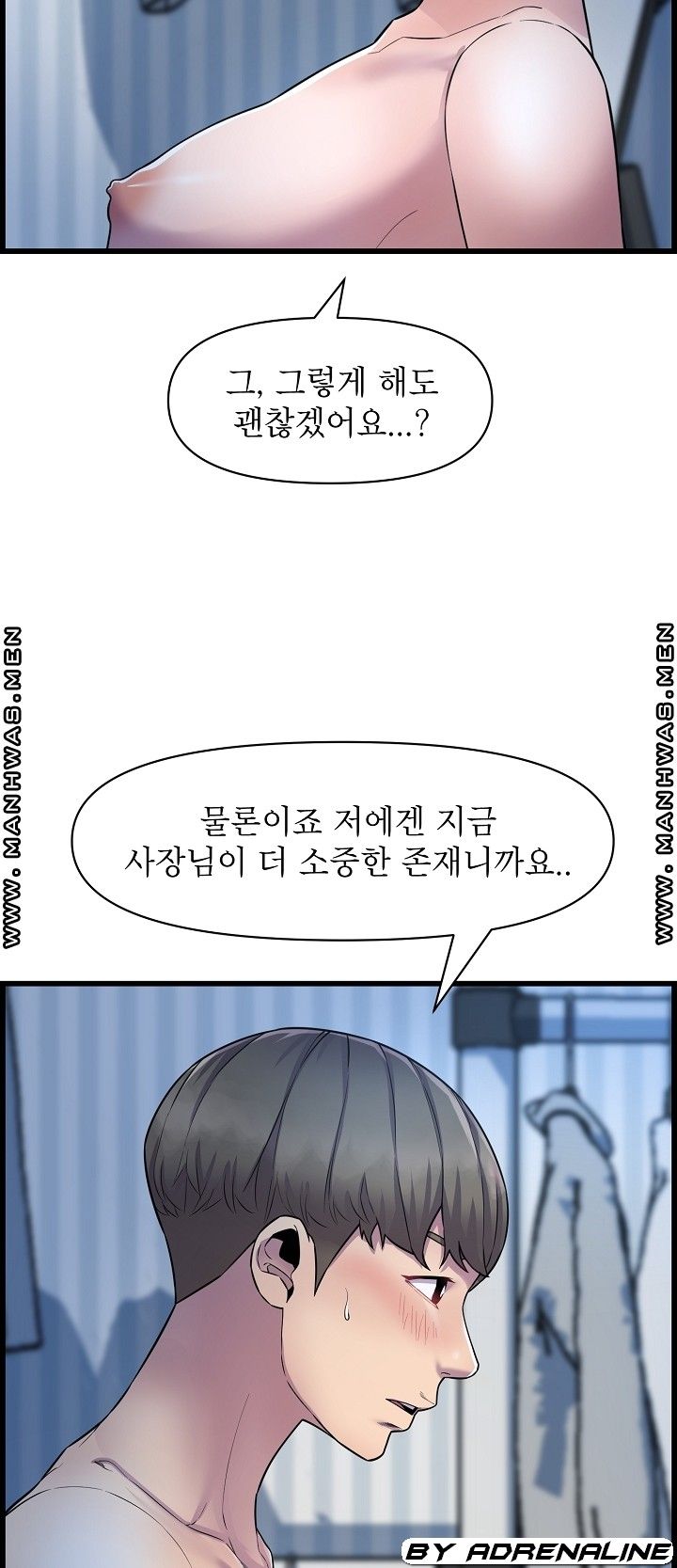 Boss of Reading Room Raw Chapter 37 Page 14