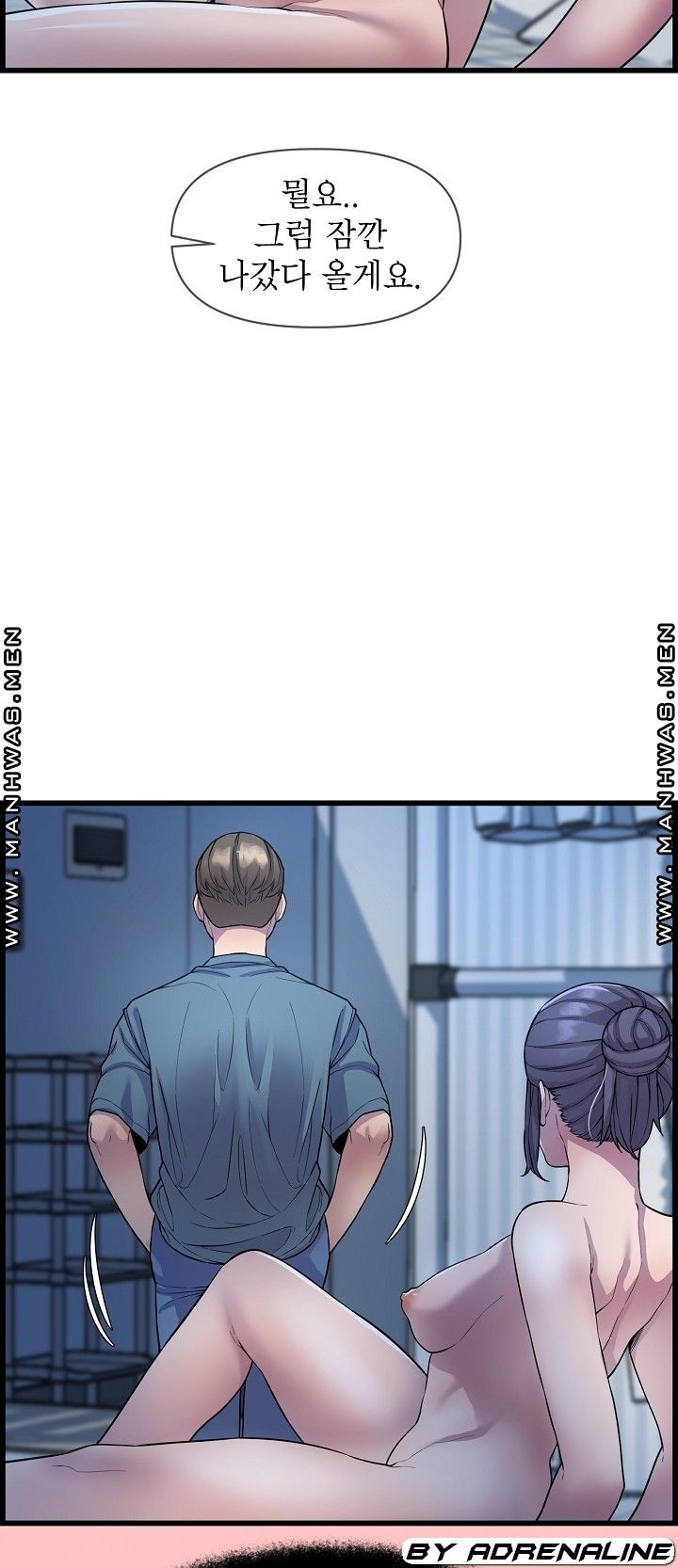 Boss of Reading Room Raw Chapter 37 Page 16