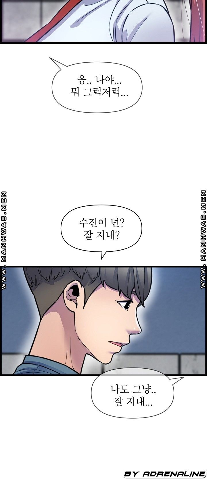Boss of Reading Room Raw Chapter 37 Page 23