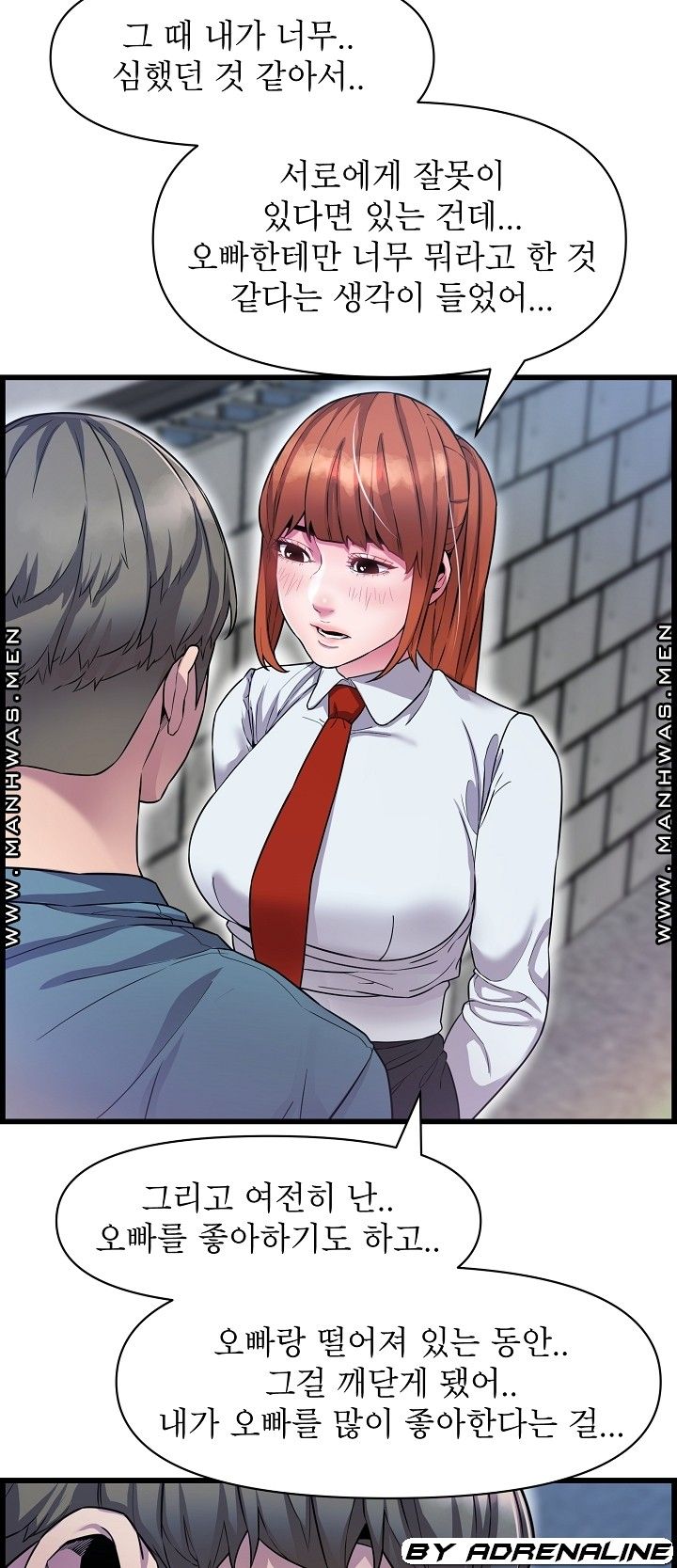 Boss of Reading Room Raw Chapter 37 Page 32