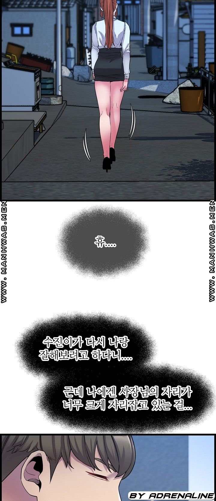 Boss of Reading Room Raw Chapter 37 Page 41