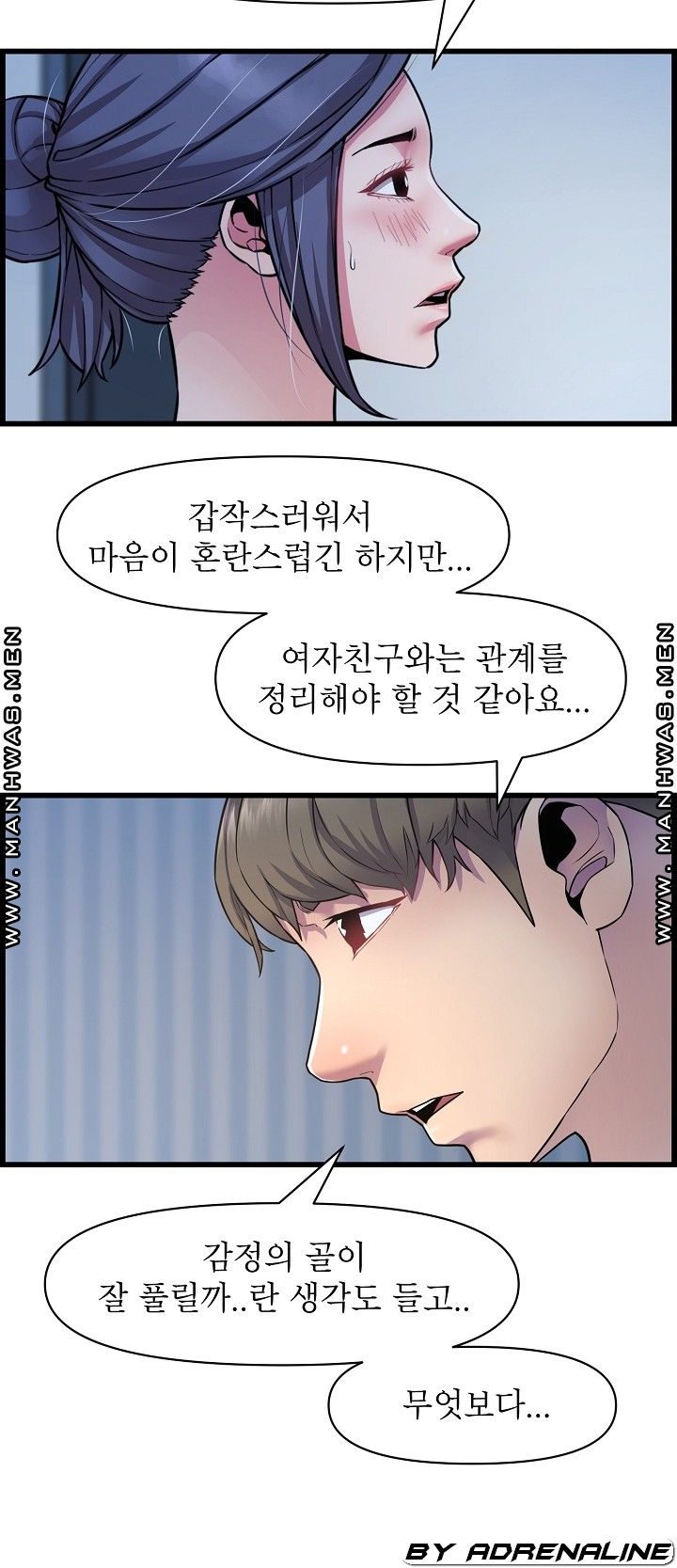 Boss of Reading Room Raw Chapter 37 Page 47
