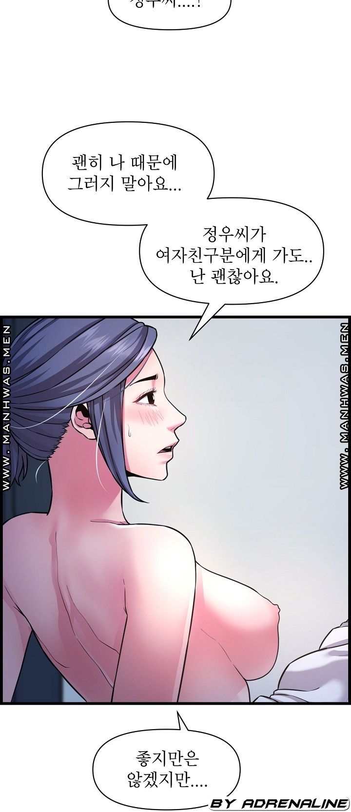 Boss of Reading Room Raw Chapter 37 Page 49