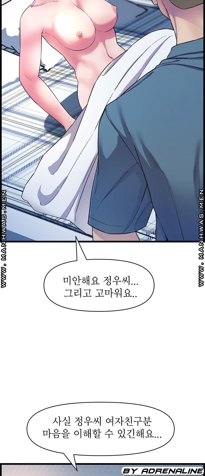 Boss of Reading Room Raw Chapter 37 Page 51