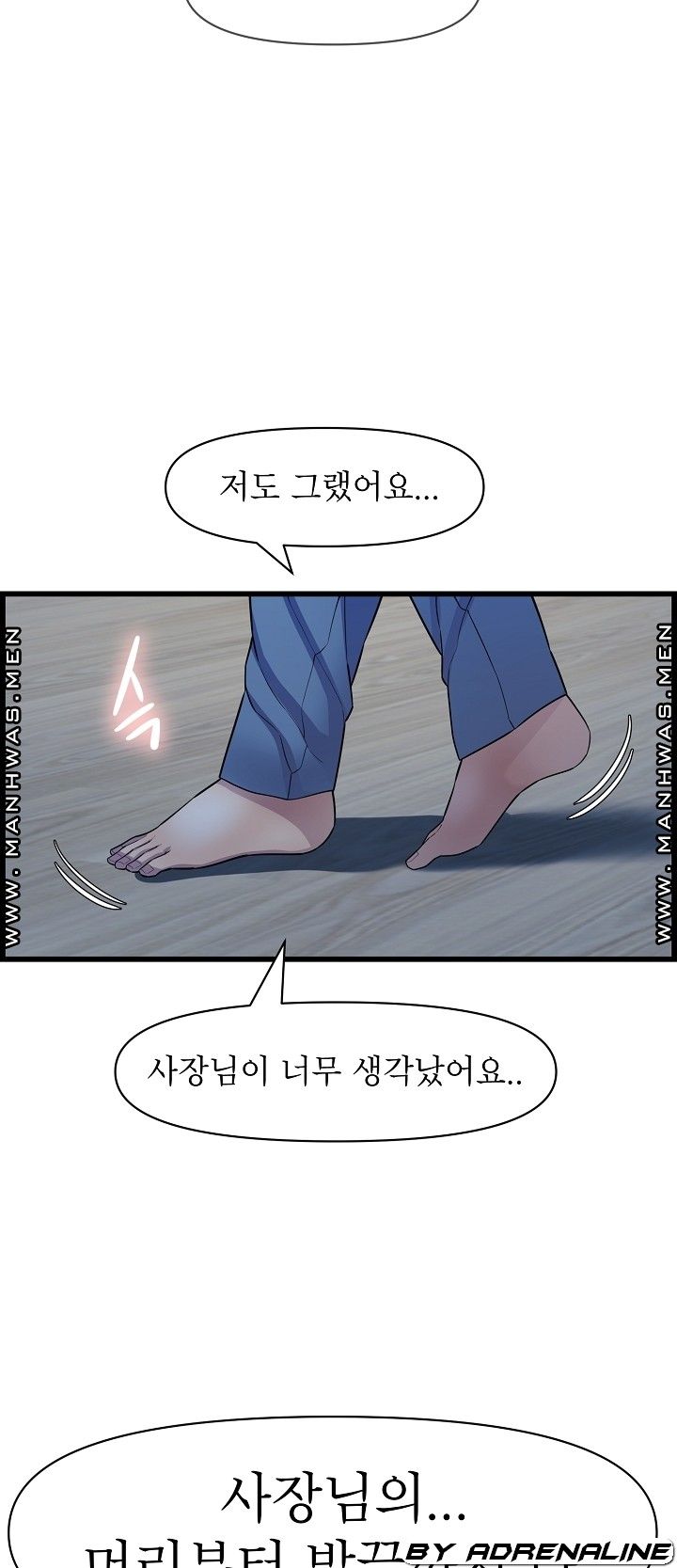 Boss of Reading Room Raw Chapter 37 Page 53