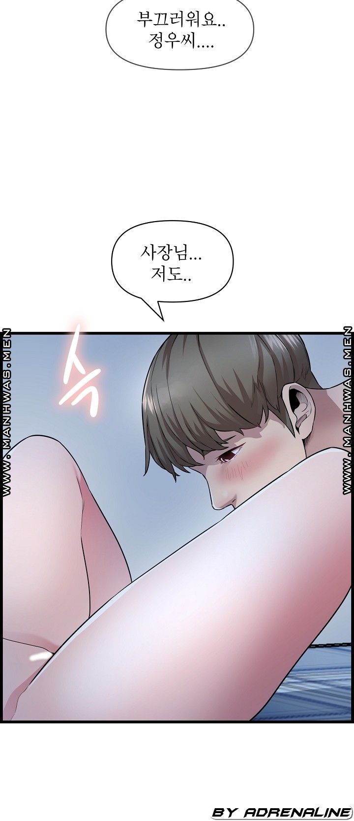 Boss of Reading Room Raw Chapter 37 Page 68