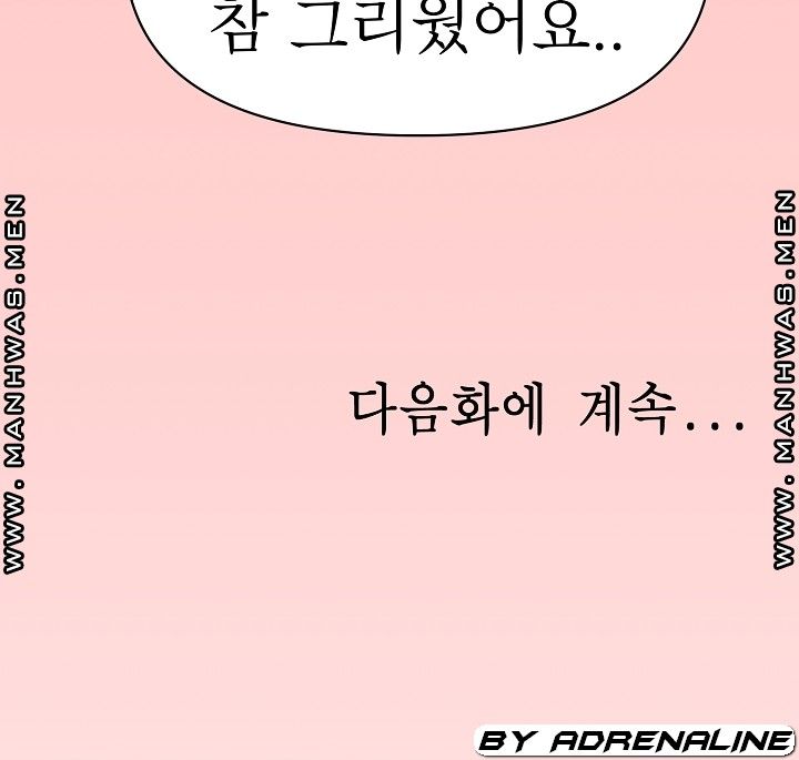 Boss of Reading Room Raw Chapter 37 Page 70