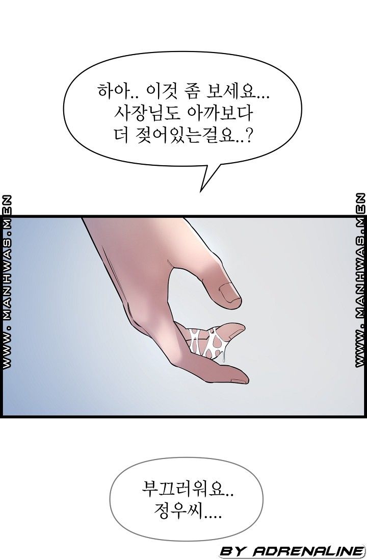 Boss of Reading Room Raw Chapter 38 Page 1