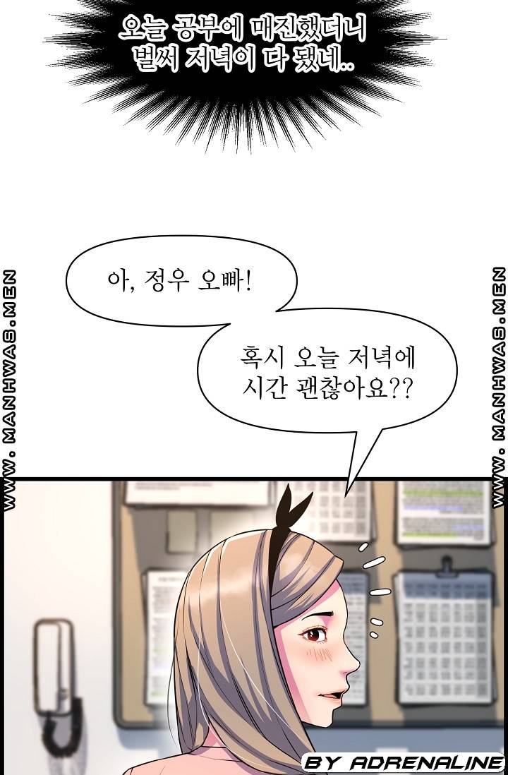 Boss of Reading Room Raw Chapter 38 Page 101