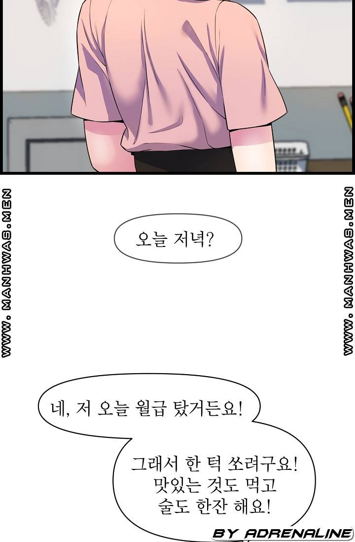 Boss of Reading Room Raw Chapter 38 Page 102
