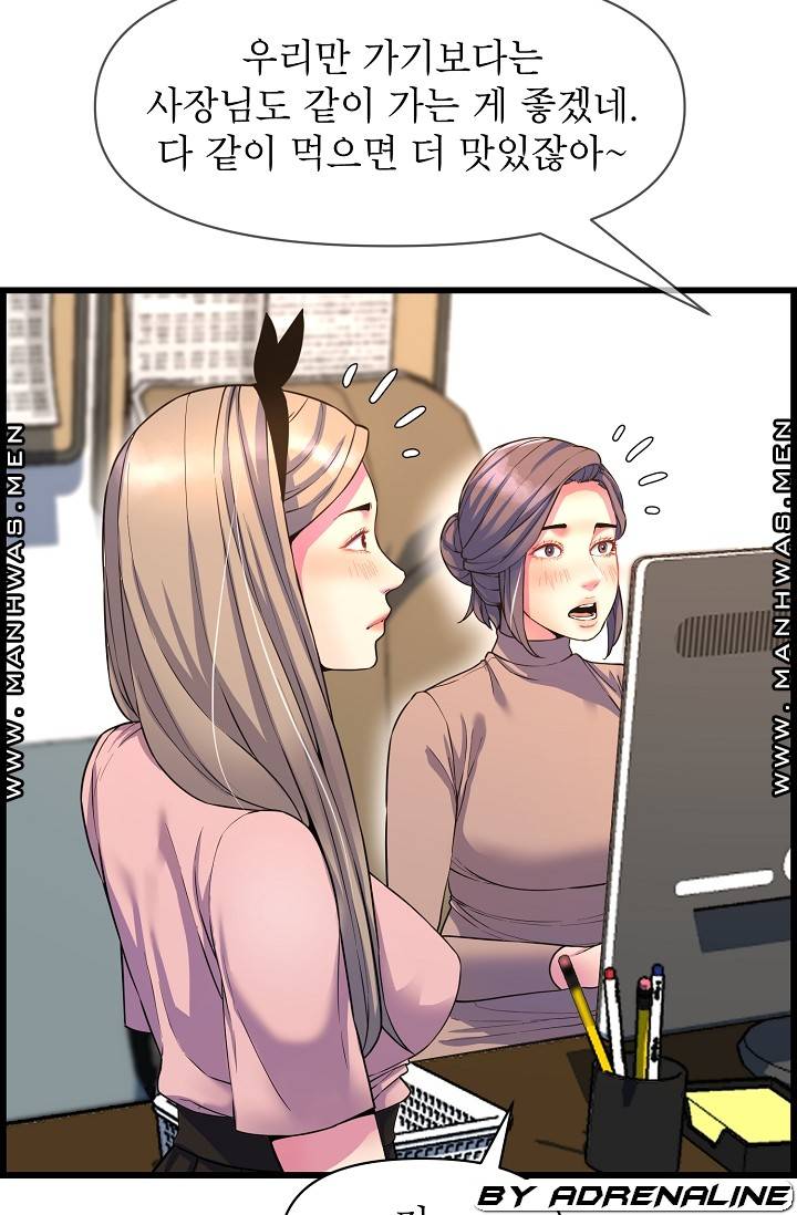 Boss of Reading Room Raw Chapter 38 Page 106