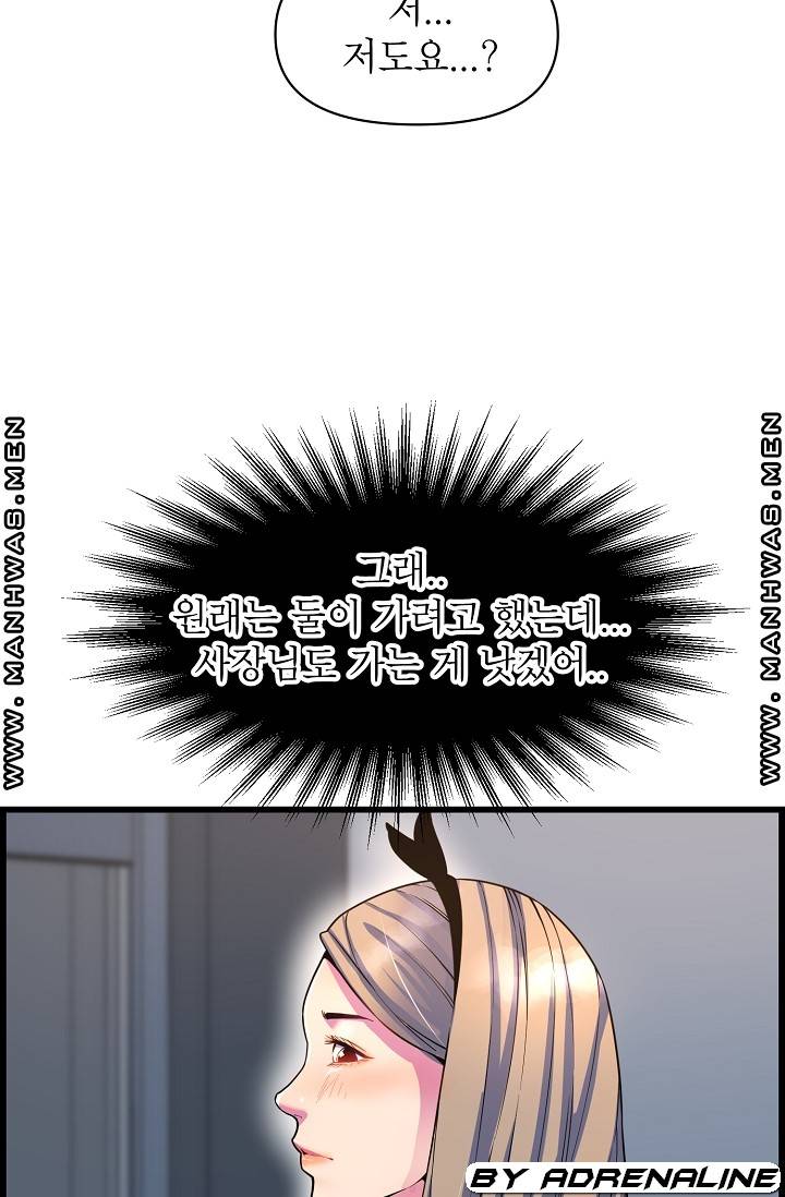 Boss of Reading Room Raw Chapter 38 Page 107
