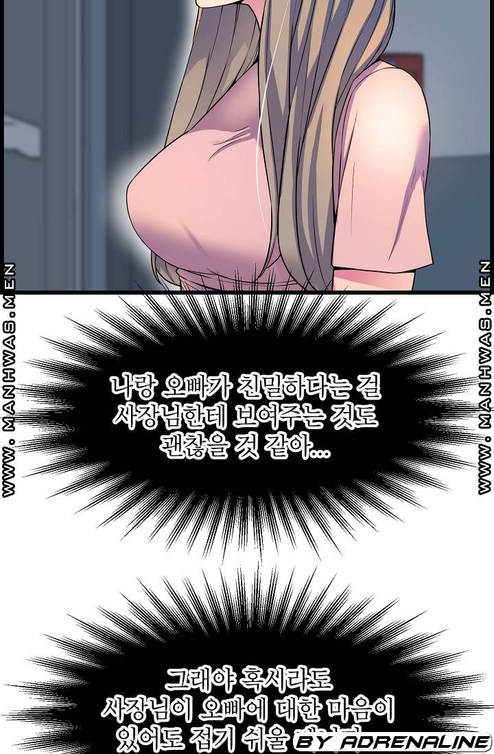 Boss of Reading Room Raw Chapter 38 Page 108