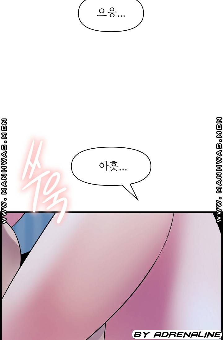 Boss of Reading Room Raw Chapter 38 Page 14