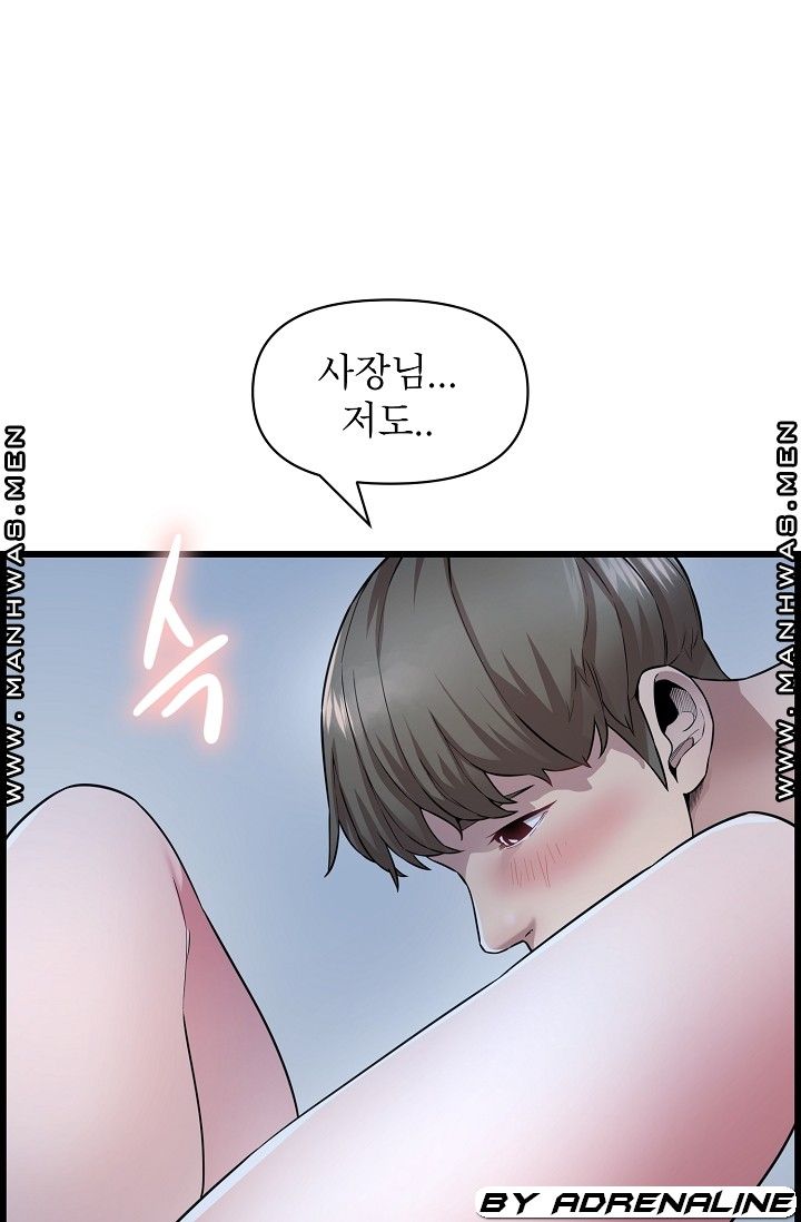 Boss of Reading Room Raw Chapter 38 Page 2