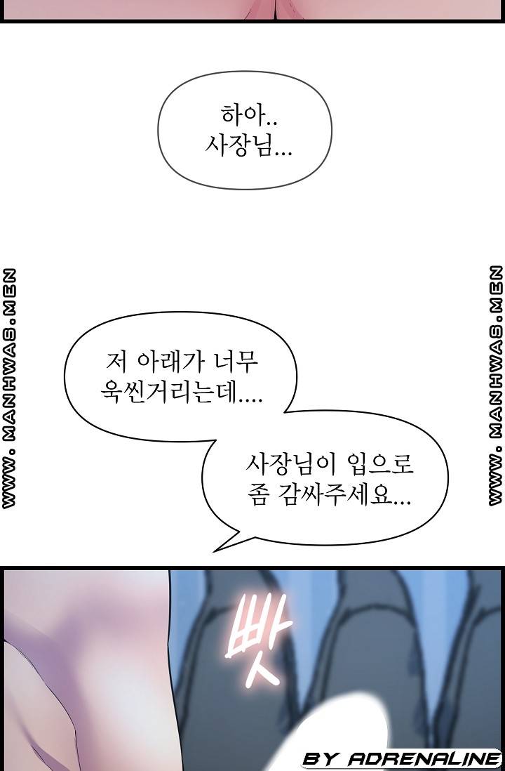 Boss of Reading Room Raw Chapter 38 Page 21