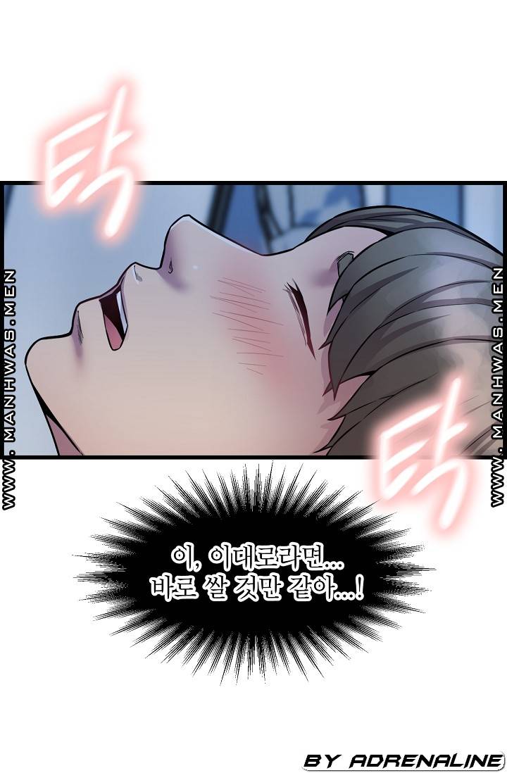 Boss of Reading Room Raw Chapter 38 Page 34