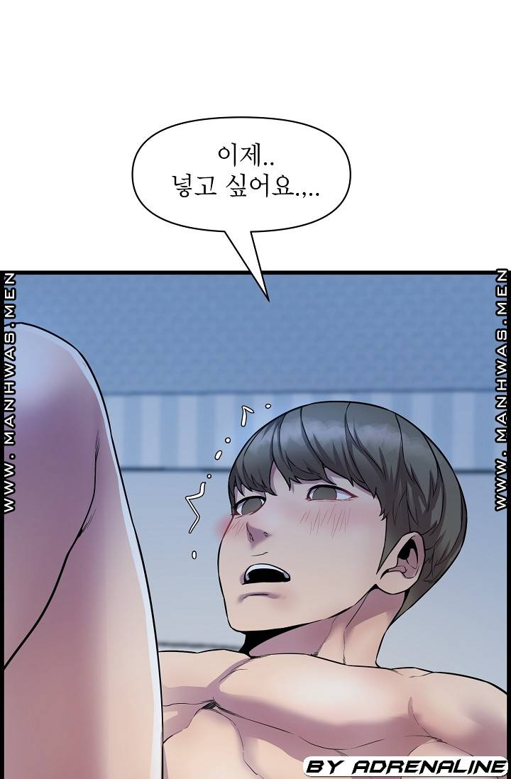 Boss of Reading Room Raw Chapter 38 Page 36