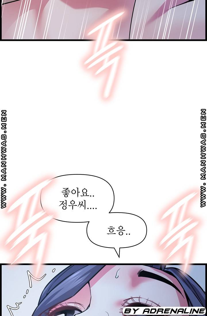 Boss of Reading Room Raw Chapter 38 Page 53