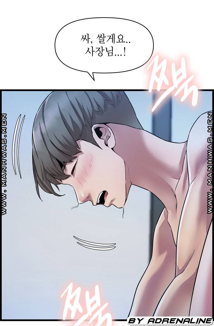 Boss of Reading Room Raw Chapter 38 Page 55