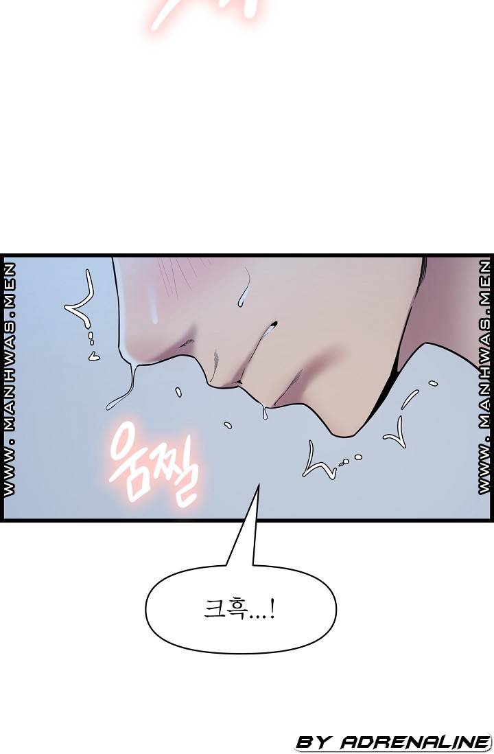 Boss of Reading Room Raw Chapter 38 Page 56