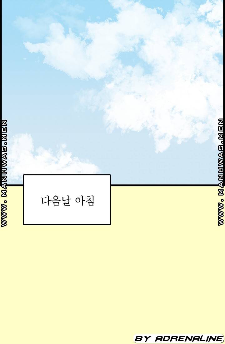 Boss of Reading Room Raw Chapter 38 Page 64