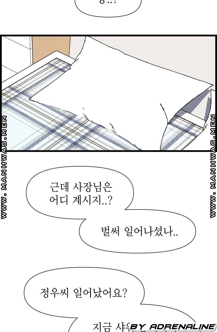 Boss of Reading Room Raw Chapter 38 Page 68
