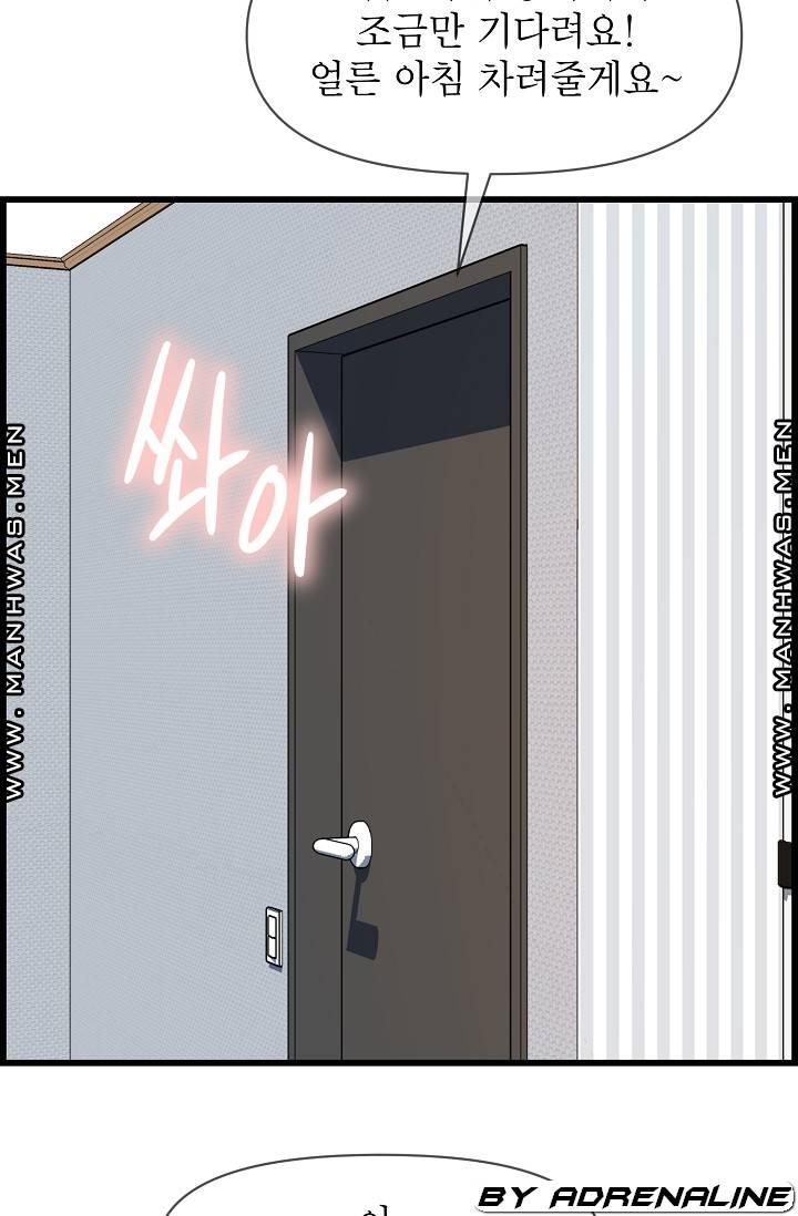 Boss of Reading Room Raw Chapter 38 Page 69