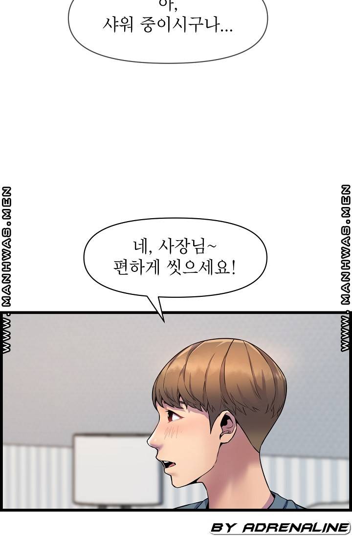 Boss of Reading Room Raw Chapter 38 Page 70