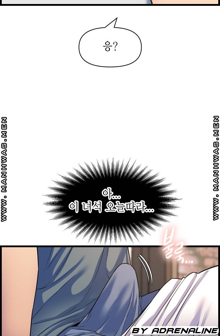 Boss of Reading Room Raw Chapter 38 Page 72