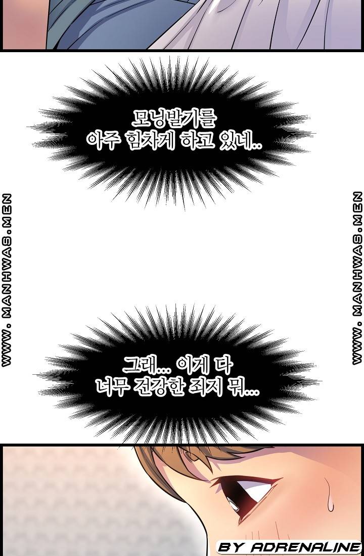 Boss of Reading Room Raw Chapter 38 Page 73