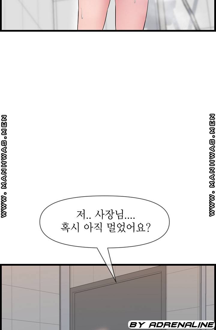 Boss of Reading Room Raw Chapter 38 Page 78