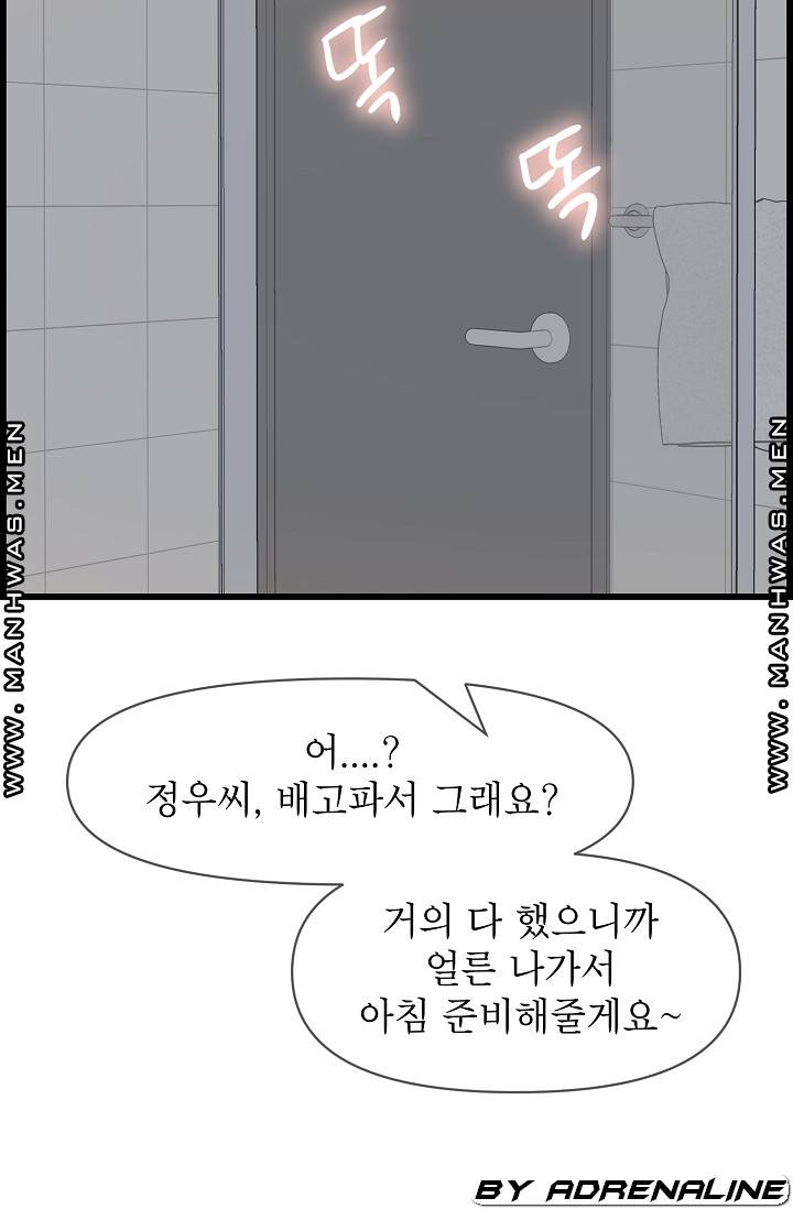 Boss of Reading Room Raw Chapter 38 Page 79